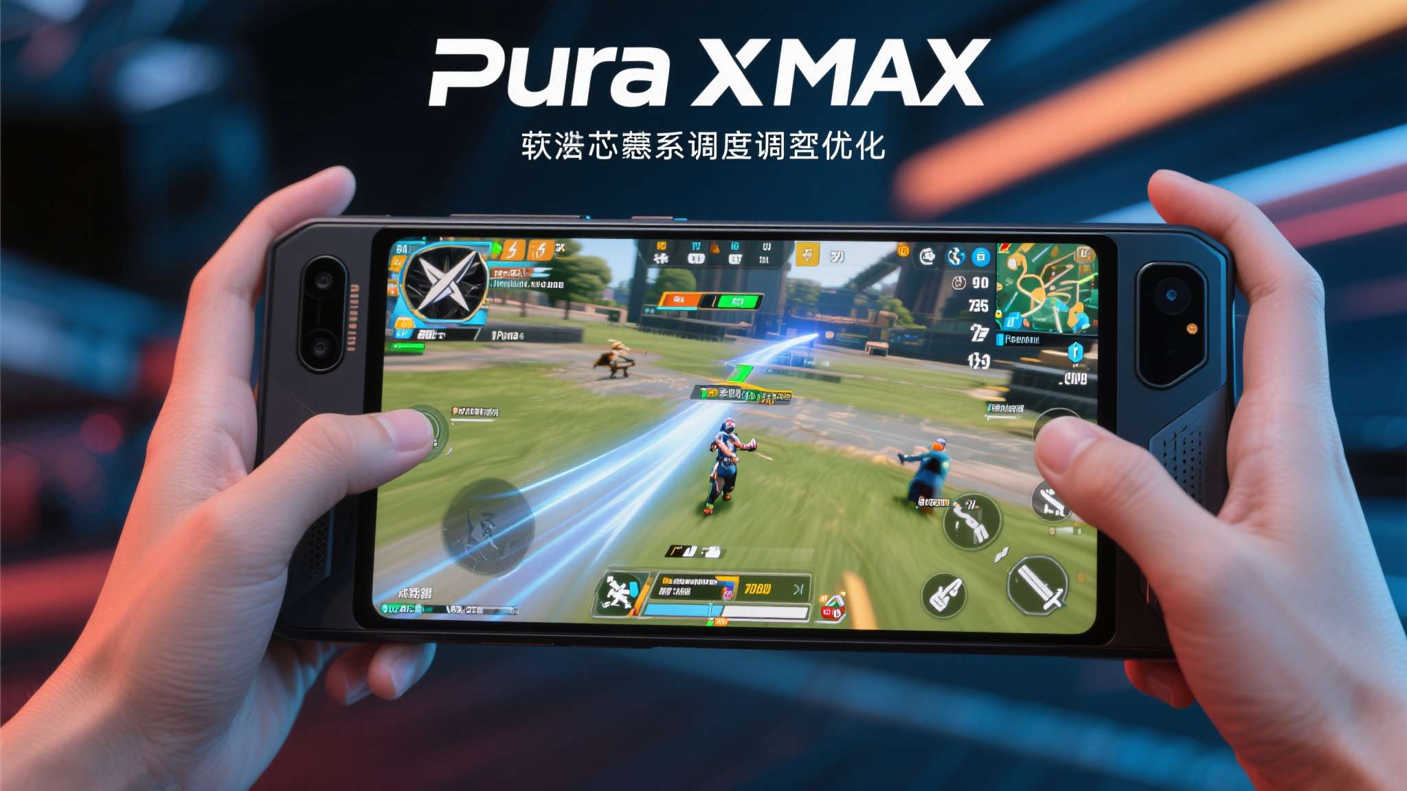此外，Pura X Max的麒麟旗舰芯片配合鸿蒙系统的内存调度优化，使游戏在长时