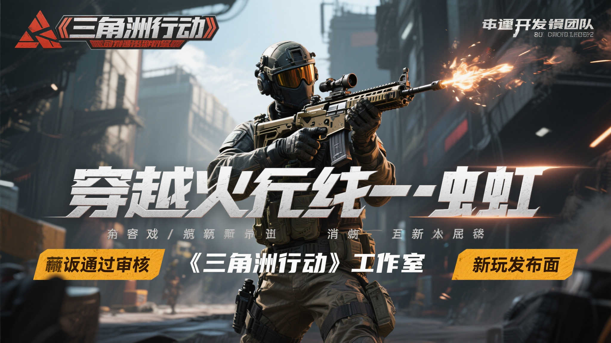 电竞心理健康干预技术